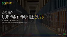 ZEKO-CompanyProfile-v1_250822-1
